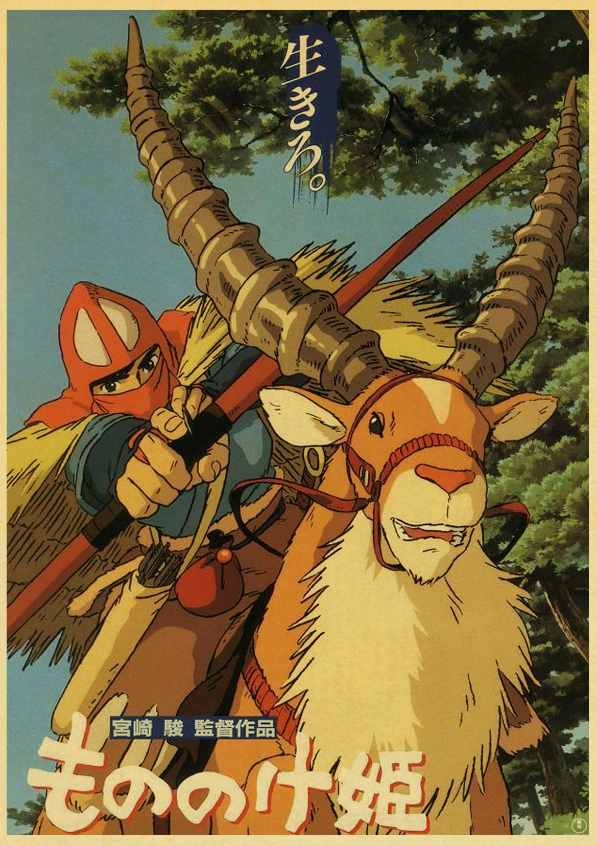 Hayao Miyazaki Vintage Retro Kraft Paper Poster Japanese Anime Cartoon Children's Room Decorative Painting Posters - 4