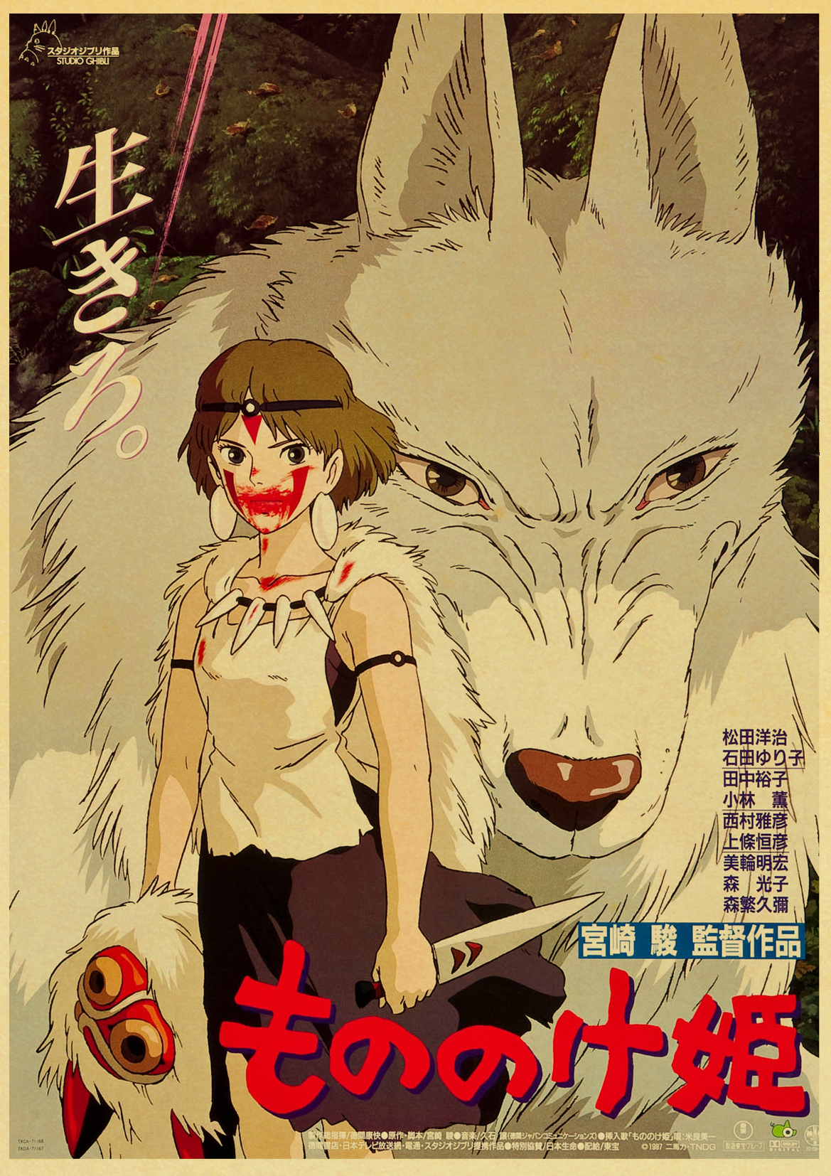 Hayao Miyazaki Vintage Retro Kraft Paper Poster Japanese Anime Cartoon Children's Room Decorative Painting Posters - 2