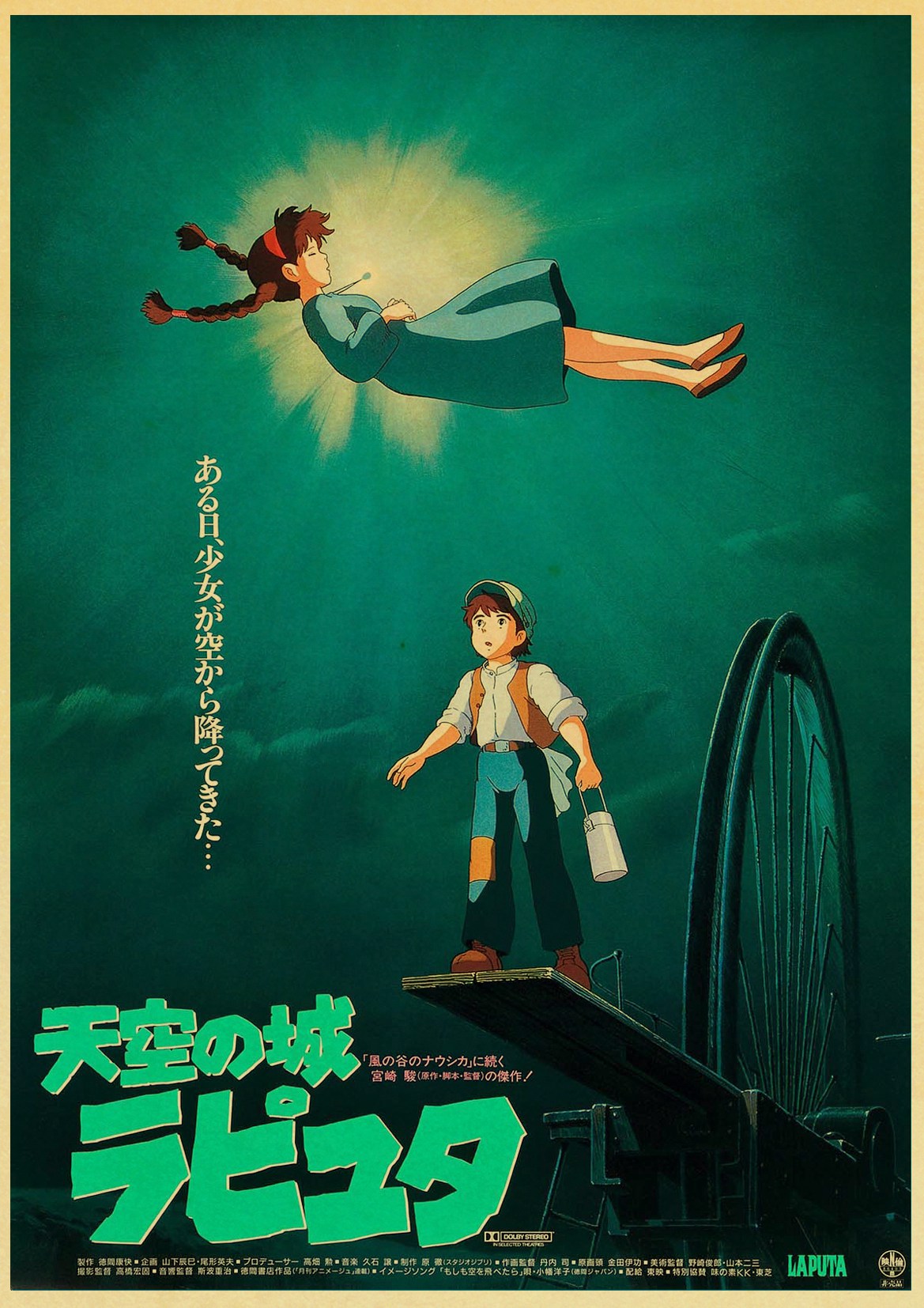 Miyazaki Hayao Cartoon Movie Laputa Castle In The Sky Vintage Paper Poster Wall Painting Home Decoration 42x30 Cm 30x21 - 2