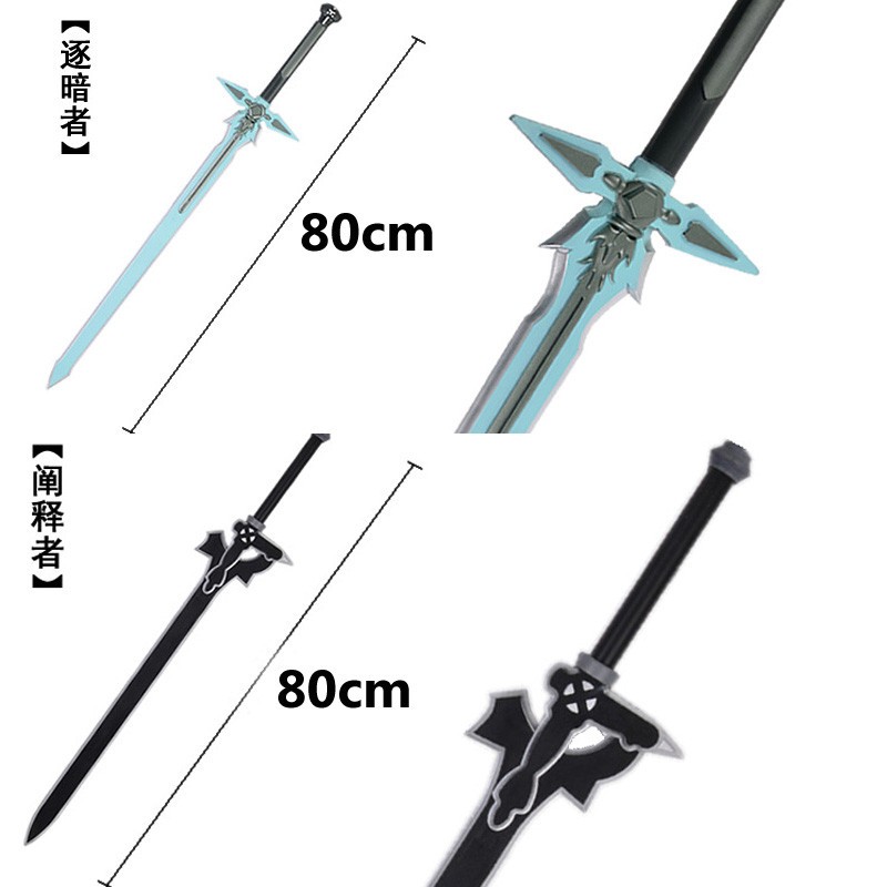 80cm Sword Art Online Sao Kirigaya Kazuto Elucidator Dark Repulser Cosplay Prop Cos Stage Pu Foam Modle Toy Gift - 3