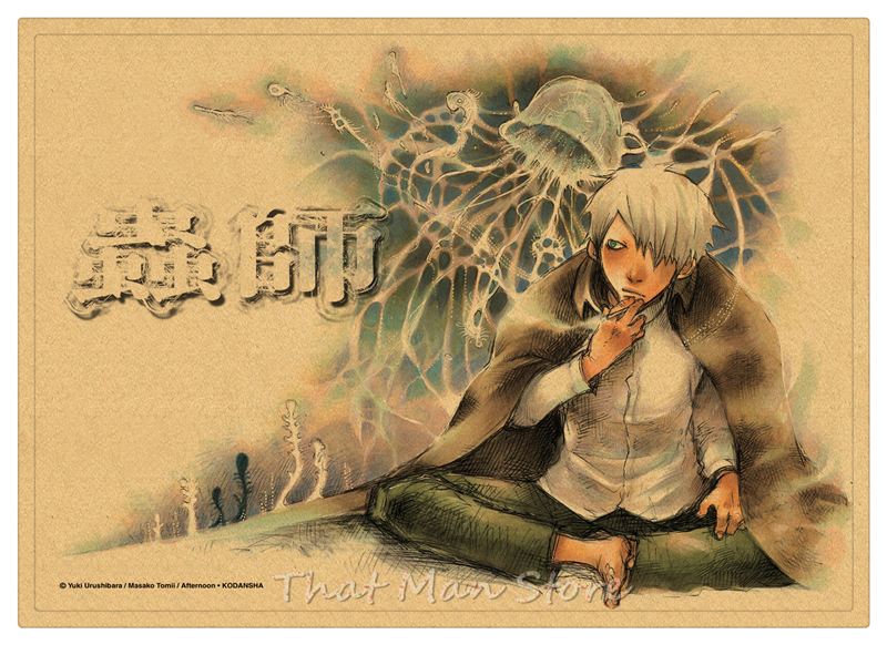 Mushishi Japanese Cartoon Vintage Kraft Paper Classic Nostalgia Anime Poster Home Decor Wall Sticker 42x30cm - 6